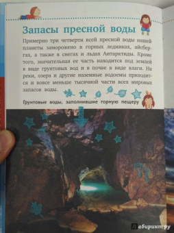 Дмитрий Кошевар: Планета Земля
