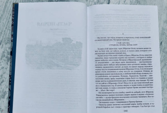 Вячеслав Шишков: Угрюм-река