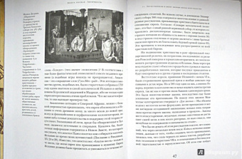 Лев Поляков: История антисемитизма. В двух томах. Том 1, 2
