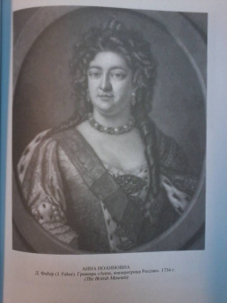 Владимир Чекмарев: Россия в английской графике (1553-1761 гг.)