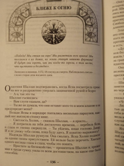 Брендон Сандерсон: Архив Буресвета. Книга 1. Путь королей