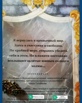 Екатерина Каблукова: Невеста по случаю