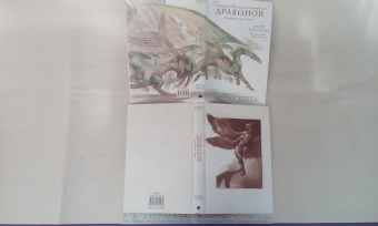 Мари Бреннан: Тропик Змеев