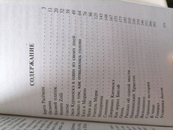 Рюноскэ Акутагава: Ворота Расёмон