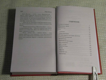 Мэри Шелли: Смертный бессмертный