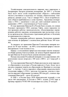 Андрусенко, Андрусенко, Матвеев: История создания двигателя внутреннего сгорания. Русские двигатели