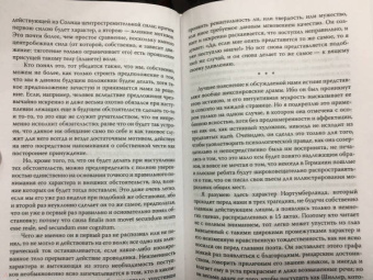 Артур Шопенгауэр: Ничтожество жизни. Три основных инстинкта
