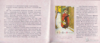 Елена Коровина: Любимые сказки Рождества и Нового года. Исключительный подарок на все времена