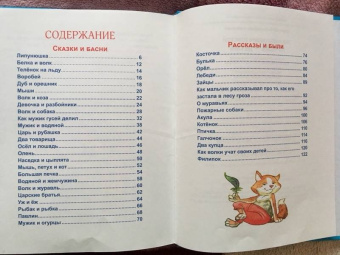 Лев Толстой: Лев Толстой. Лучшее - детям