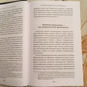 Валентин Катасонов: Антиутопии. Заговор против человечества без грифа “Секретно”