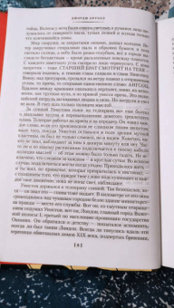 Джордж Оруэлл: 1984. Скотный Двор. Романы, повесть