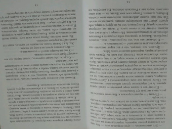 Екатерина Флат: Невеста из другого мира