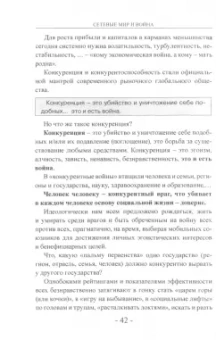 Марина Хохлова: Сетевые Мир и Война. Новый Миропорядок или новое мироустройство. Идеология будущего. Гармогенез