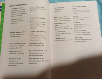 де, Нильссон: Чисто шведские убийства. Опасная находка