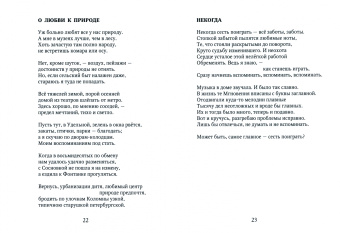 Елена Шутова: Бессонница