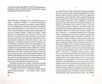 Игорь Северянин: Уснувшие весны. Критика. Мемуары. Скитания