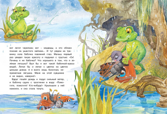 Лилия Носова: Большая книга маминых сказок