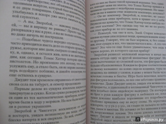 Джеймс Купер: Зверобой, или Первая тропа войны