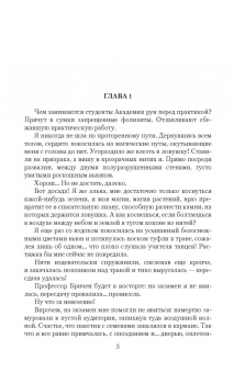 Валентина Савенко: Призрак на полставки
