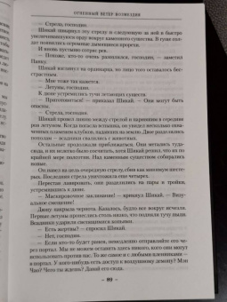 Глен Кук: Хроники Империи Ужаса. Гнев королей