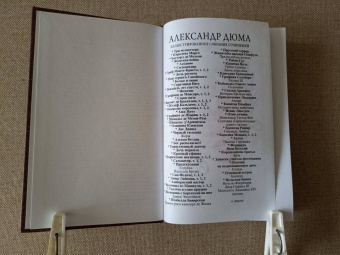 Александр Дюма: Нельская башня. Повесть, пьесы