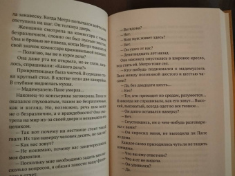 Жорж Сименон: Друг детства Мегрэ