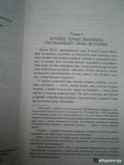 Генри Хаггард: Дочь Монтесумы