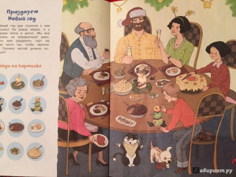 Предновогодний день