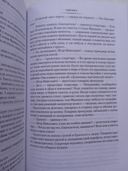 Антон Чехов: Драма на охоте