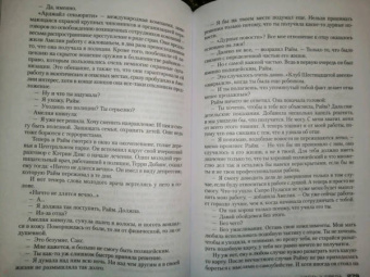 Джеффри Дивер: Холодная луна