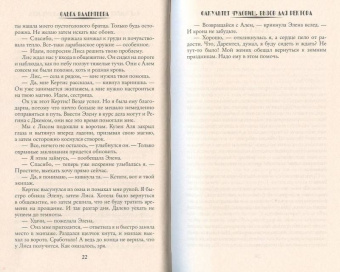 Ольга Валентеева: Факультет чудовищ. Вызов для ректора