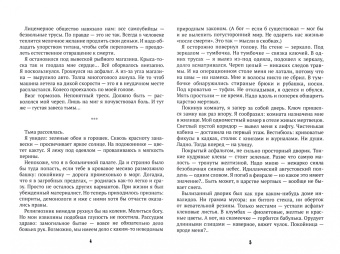 Степан Сказин: Сказки третьего тысячелетия