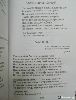 Анна Ахматова: Великие поэты мира