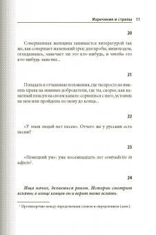 Фридрих Ницше: Сумерки идолов, или Как философствуют молотом