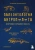 Станислав Дробышевский: Палеонтология антрополога. Том 3. Кайнозой