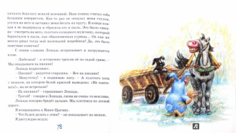 Карен Арутюнянц: Раз, два, три, четыре, пять! Дорожные записки Разумного Зайца