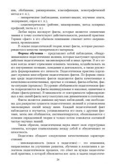 Владимир Колесов: Современная педагогика полового воспитания. Учебник для вузов