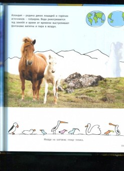 Мак Гагельдонк: Суша в море. Чудесные острова