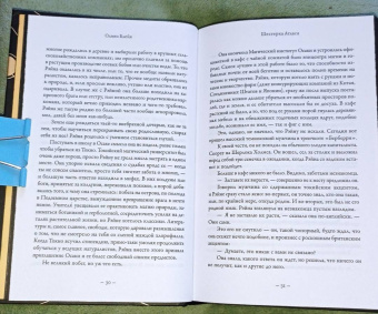 Оливи Блейк: Шестерка Атласа