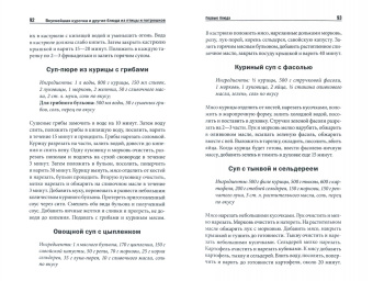 Ольга Кузьмина: Вкуснейшая курочка и другие блюда из птицы и потрошков. 500 рецептов, которые всегда удаются