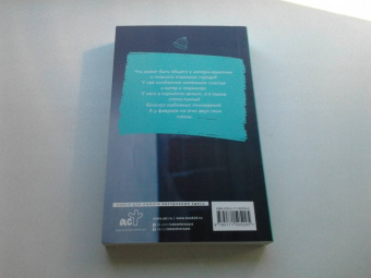 Ксения Фави: Маленькое чудо для злодея