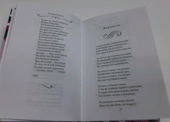 Эдуард Асадов: Нежные слова