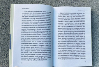 Вигдис Йорт: Песня учителя