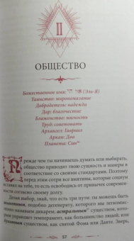 Жозефен Пеладан: Как стать магом. Французский оккультный манифест эпохи декаданса