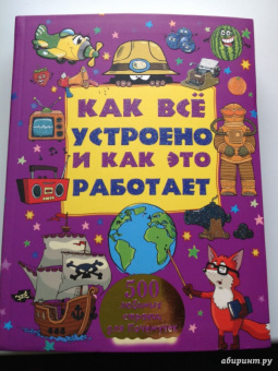 Мерников, Шереметьева, Спектор: Как все устроено и как это работает