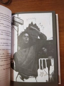 Оливи Блейк: Парадокс Атласа