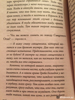 Михаил Комлев: Места силы от Юлии Соловьевой
