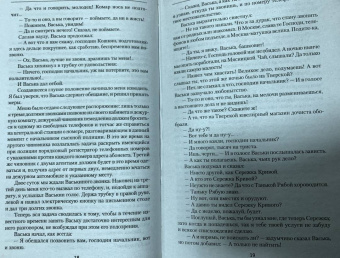 Аркадий Кошко: Криминальные рассказы