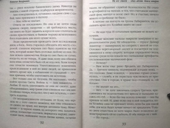 Наталья Мазуркевич: На все ответ — один адепт. Книга вторая