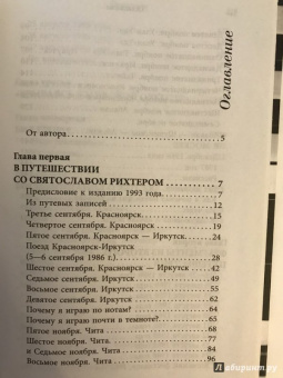 Валентина Чемберджи: В доме музыка жила. Дмитрий Шостакович. Сергей Прокофьев. Святослав Рихтер